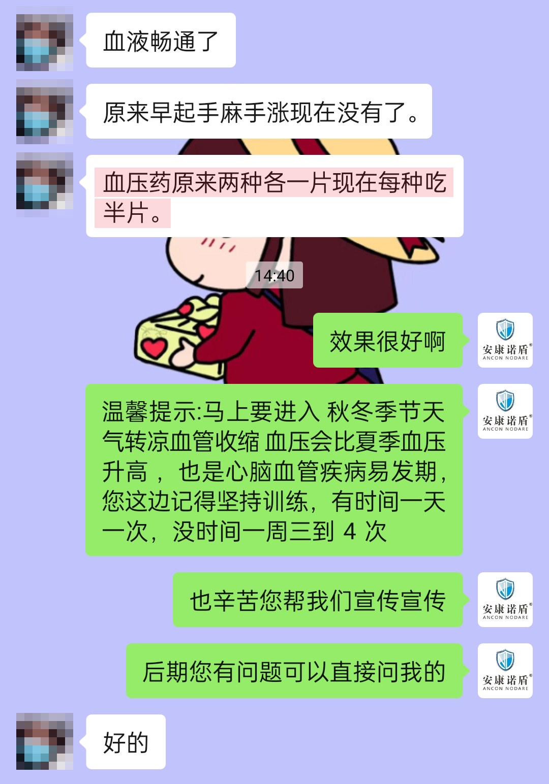 降低血壓，減藥（最上面的圖片去掉）.jpg