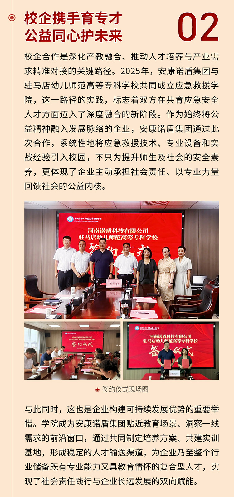 2025下半年大事記豎版2_03.jpg